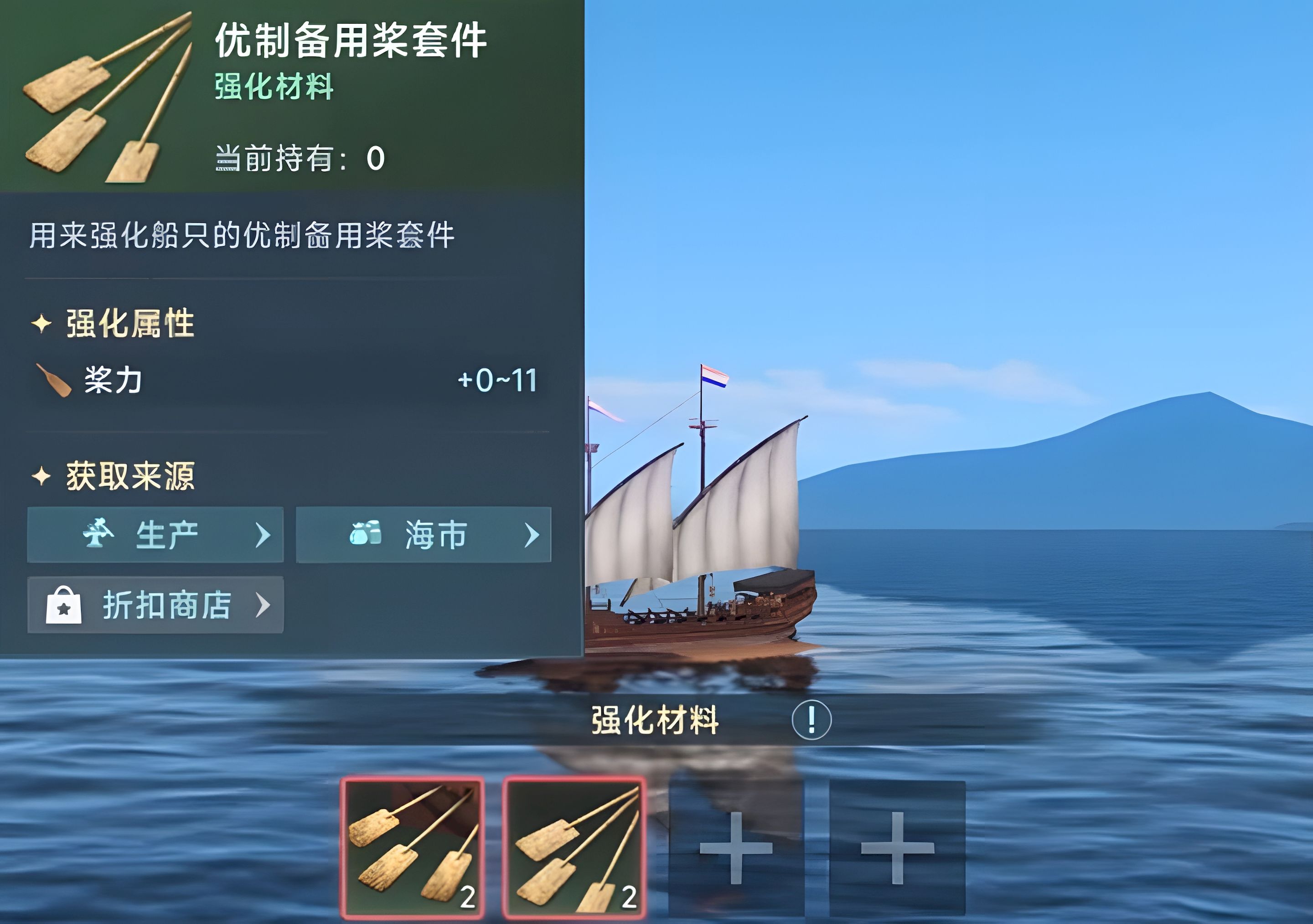 大航海时代传说装备在哪里获取