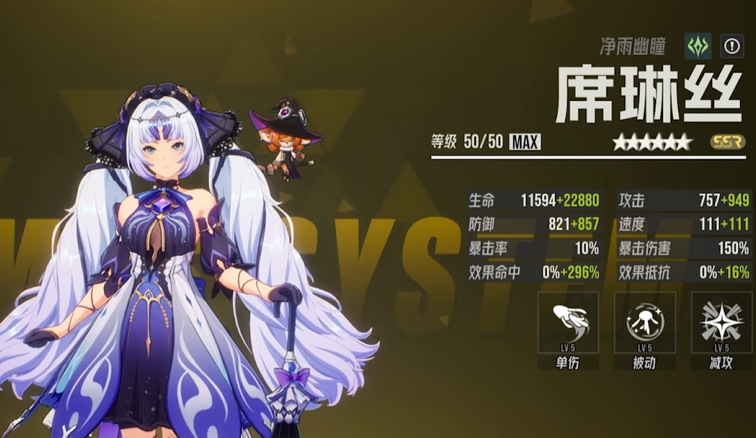 伊瑟席琳丝怎么样