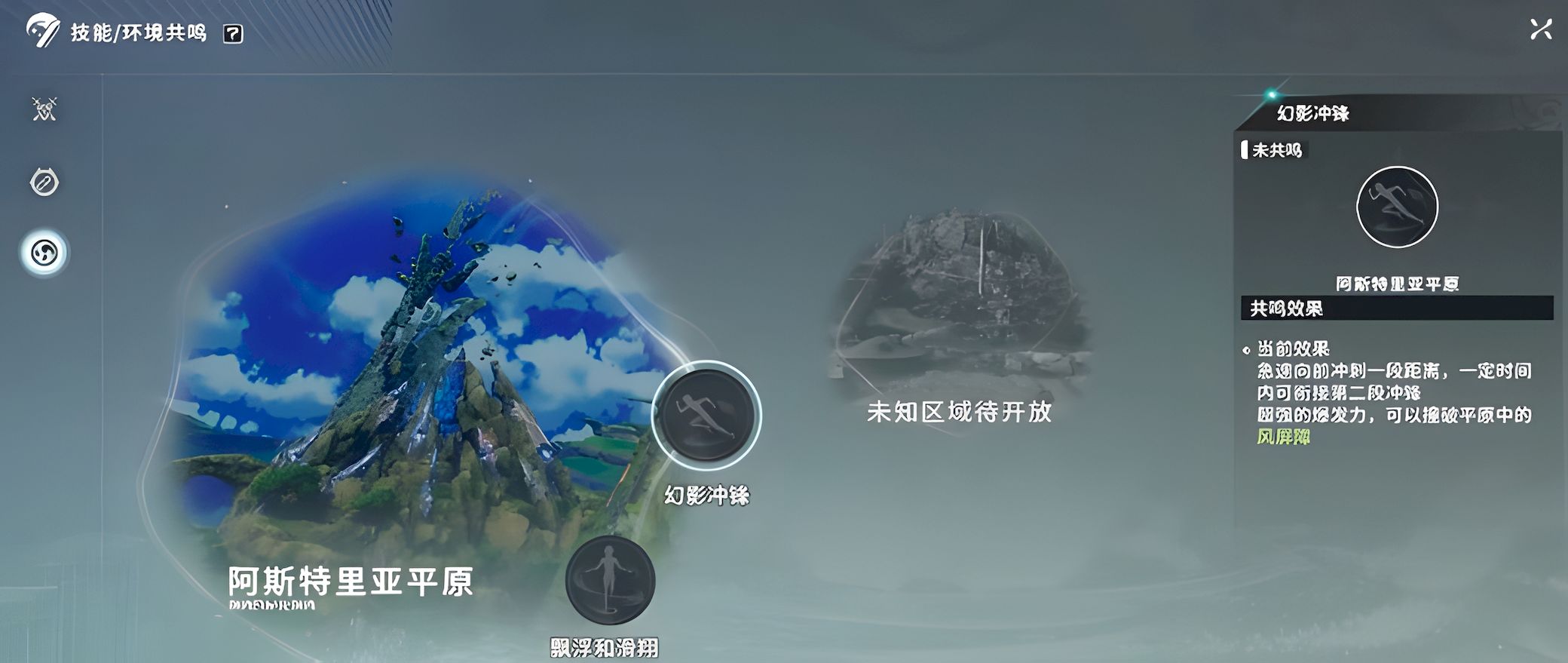 星痕共鸣环境共鸣有哪些使用技巧