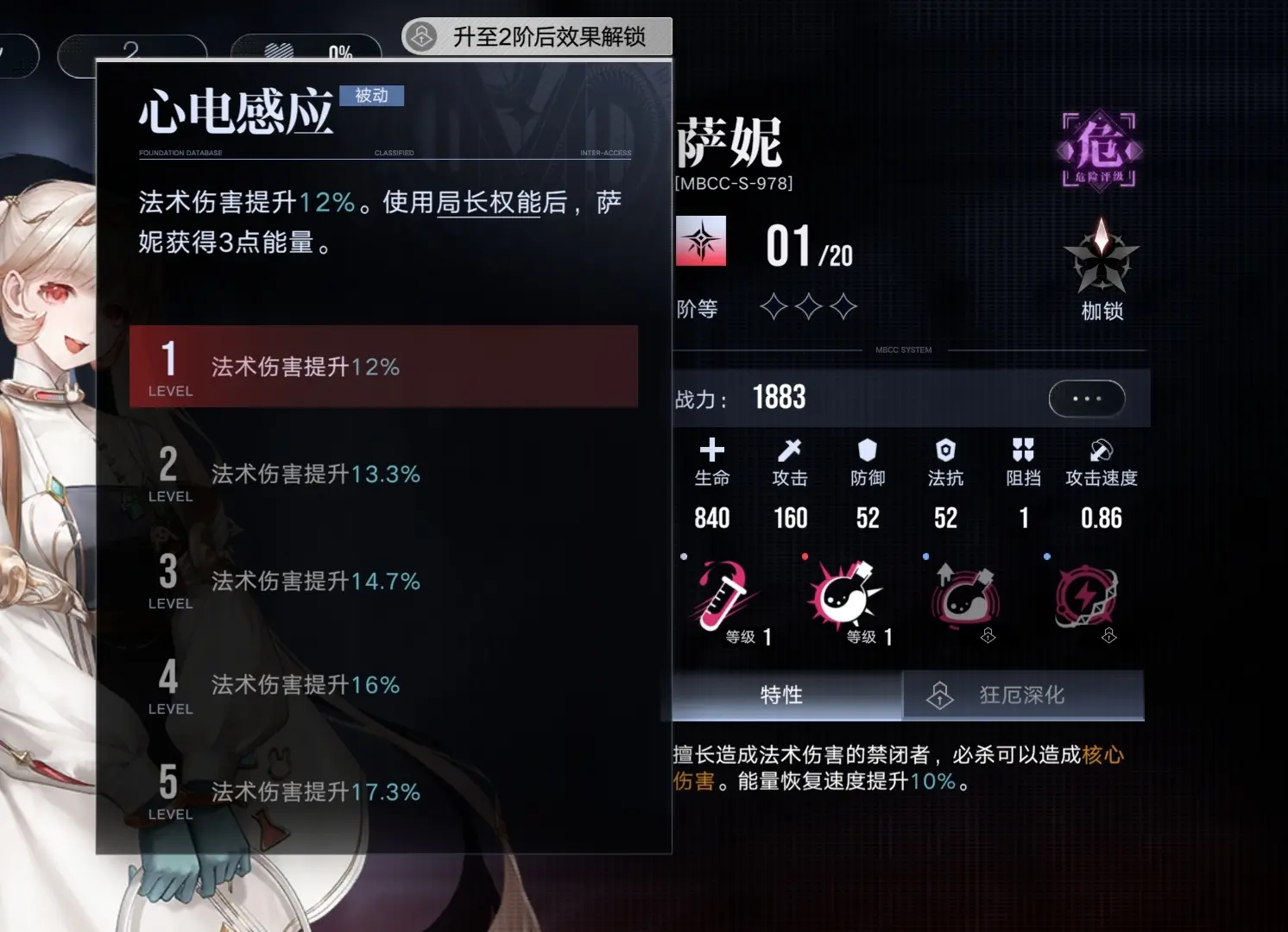 无期迷途萨妮技能怎么样