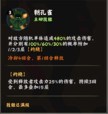 火影忍者木叶高手迈特凯有哪些技能