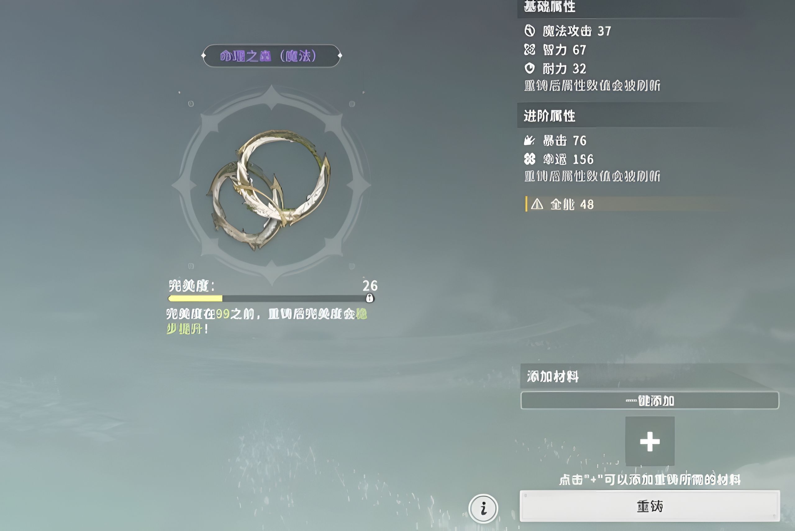 星痕共鸣装备词条怎么选择