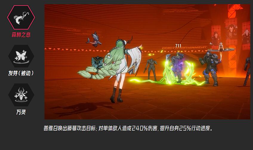 伊瑟林善雅有哪些技能