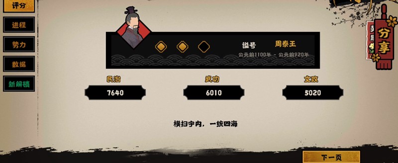 无悔华夏科技点怎么获取