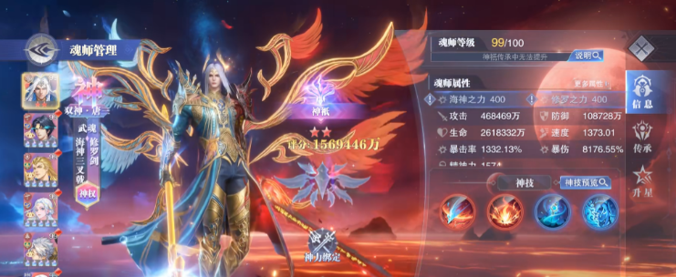 斗罗大陆魂师对决双神唐三怎么样