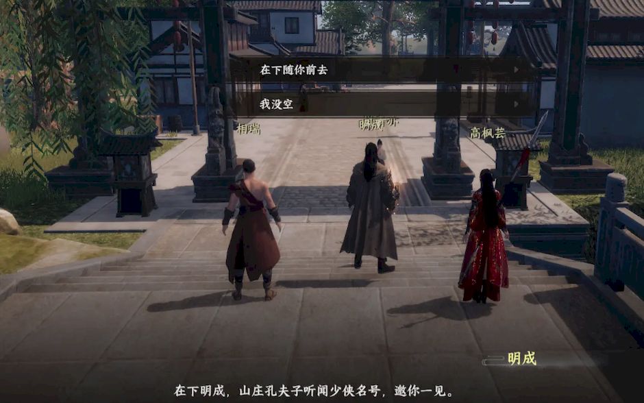 下一站江湖2怎么加入砚溪山庄