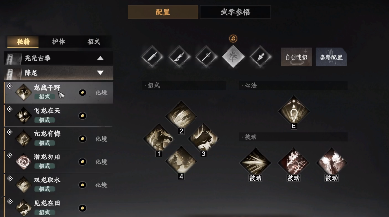 一站江湖2降龙十八掌在哪学习