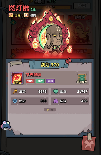 妖怪金手指流血眩晕队如何搭配
