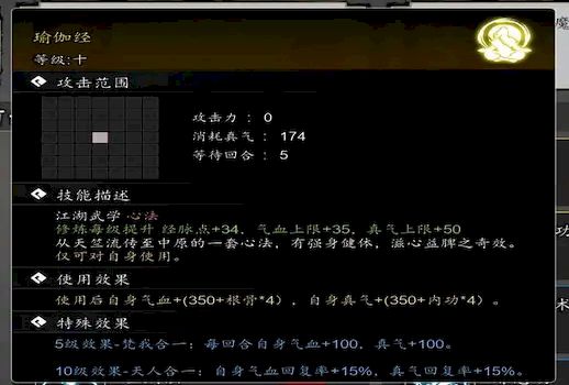 逸剑风云决怎么增加恢复血量