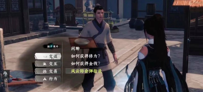 下一站江湖2弹指神通如何获得