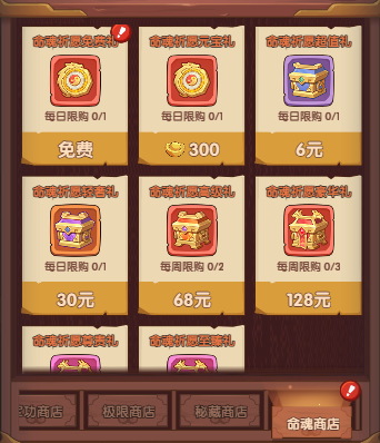 守护之境命魂提升道具在哪里获取