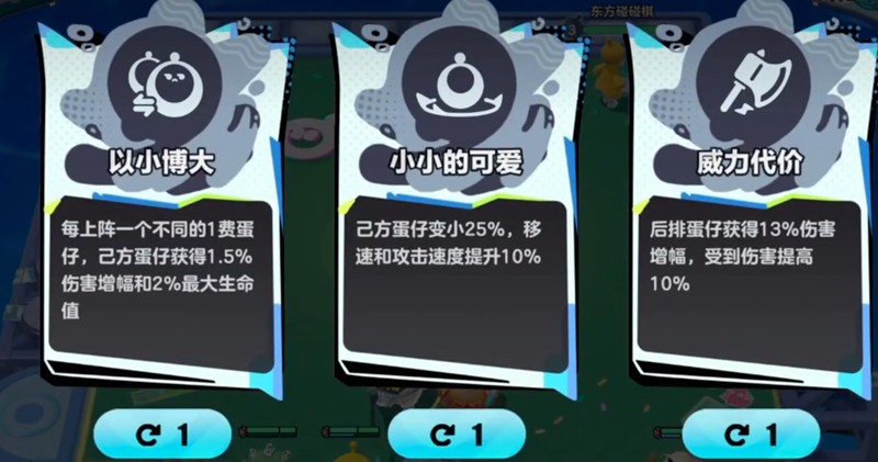 蛋仔派对蛋仔碰碰棋如何玩
