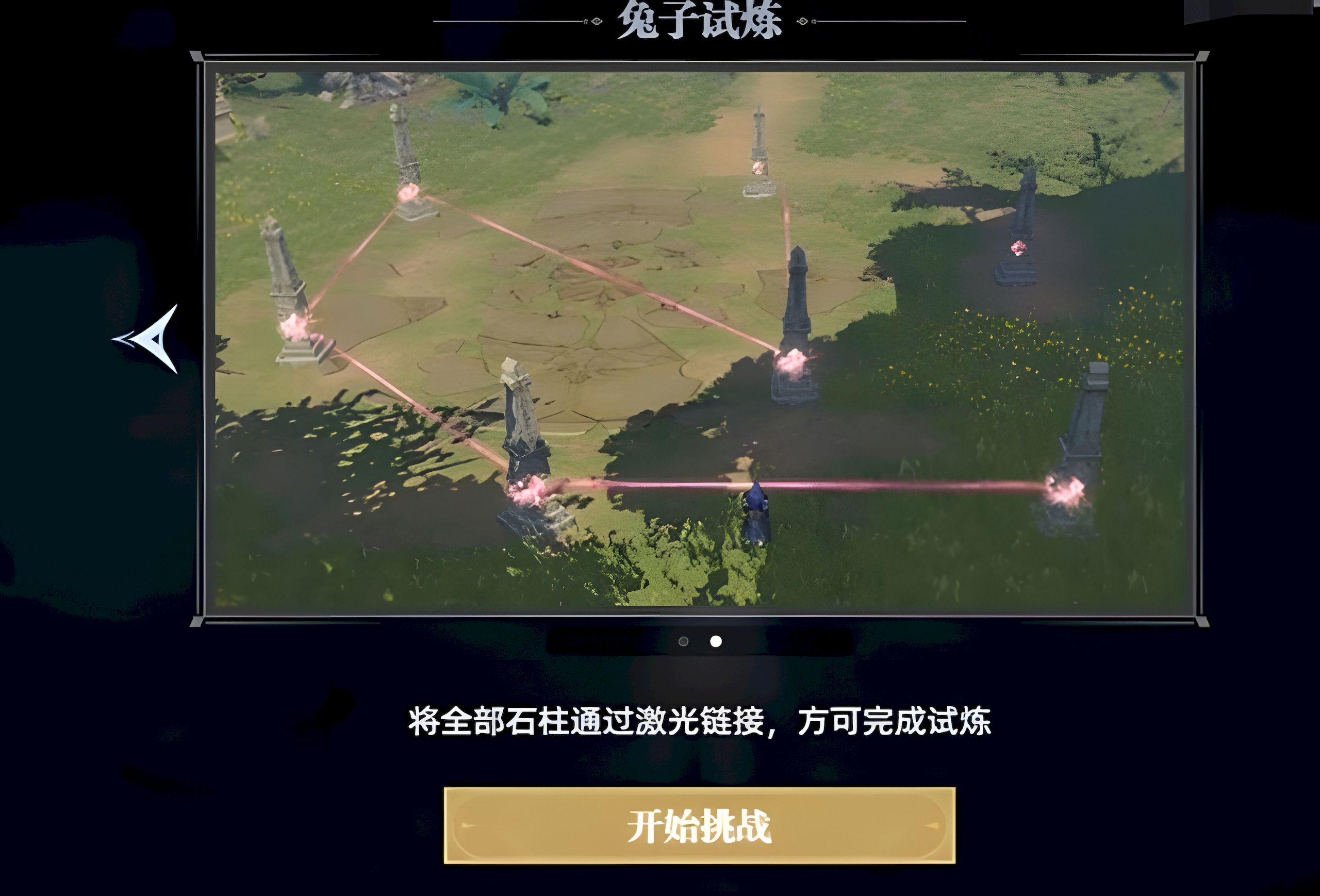 斗罗大陆猎魂世界兔子试炼怎么通关