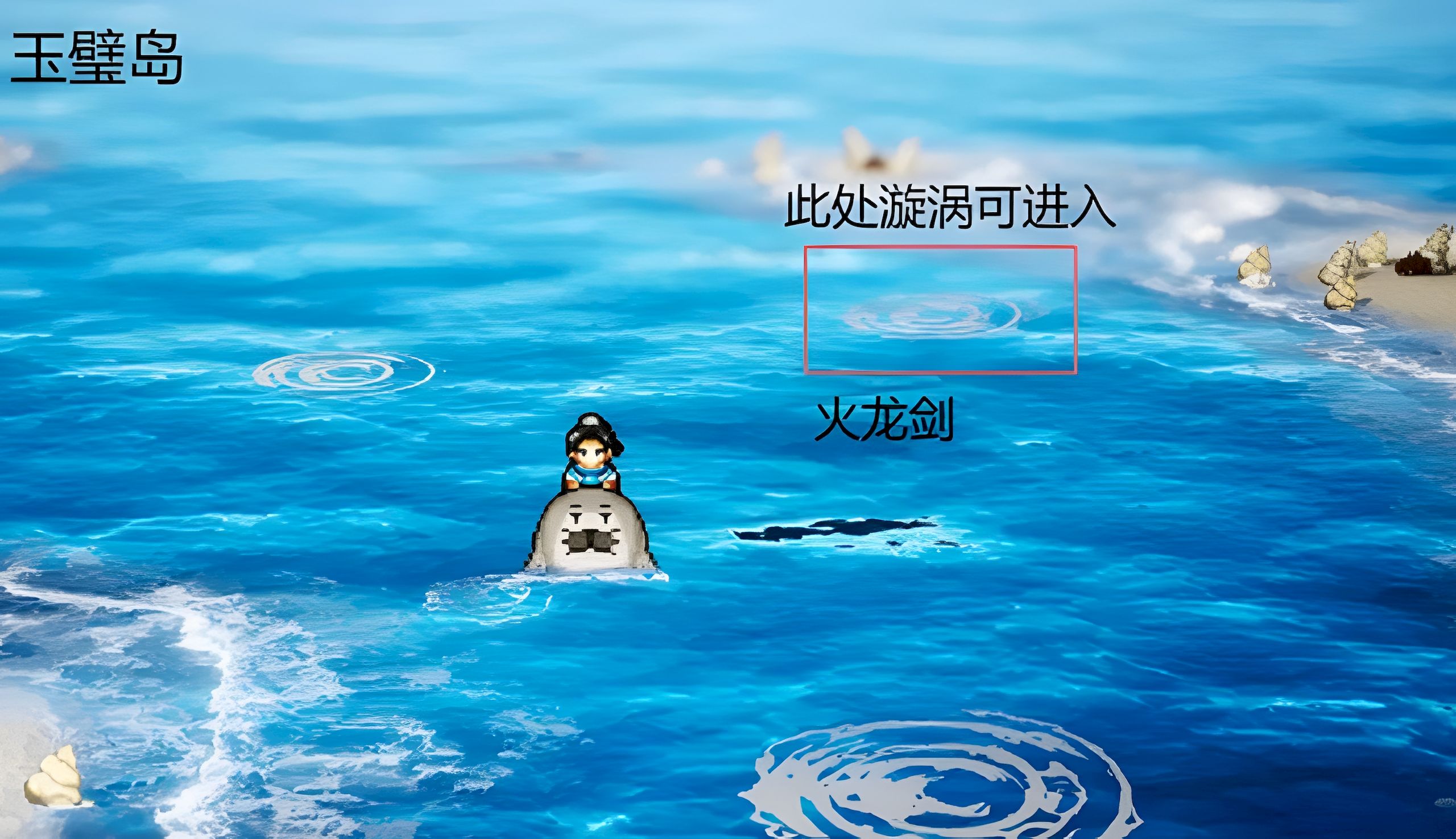 逸剑风云决八仙奇珍在哪里收集