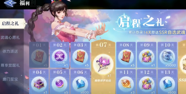斗罗大陆猎魂世界唐门至宝怎么玩