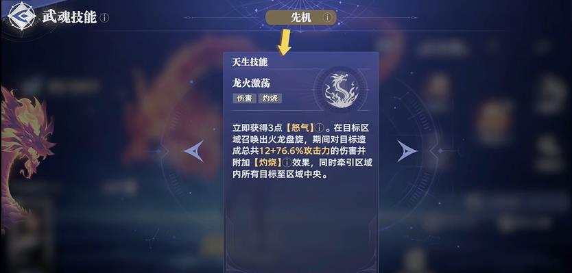 斗罗大陆猎魂世界柳二龙有什么技能