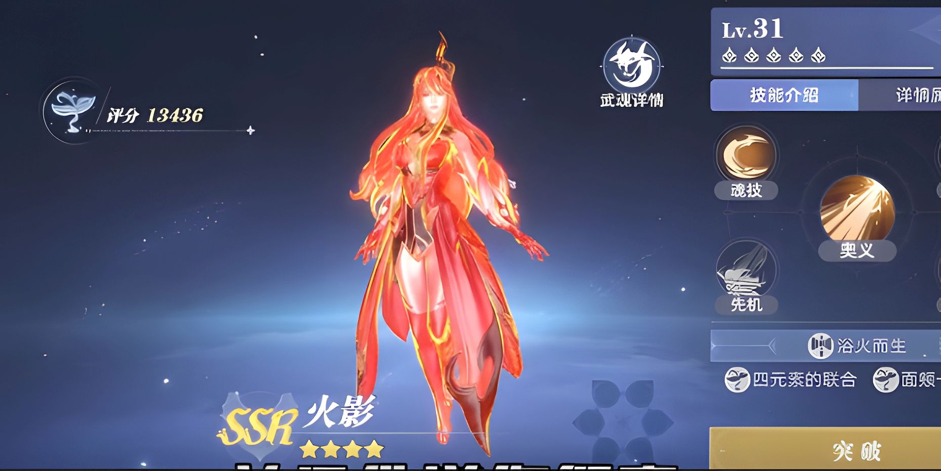 斗罗大陆猎魂世界灼烧流队伍如何搭配