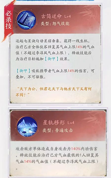 不良人破局李淳风怎么样