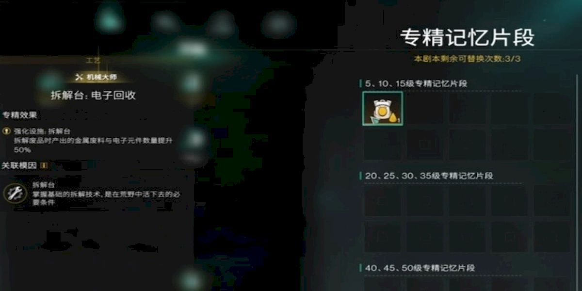 七日世界基因专精怎么选择