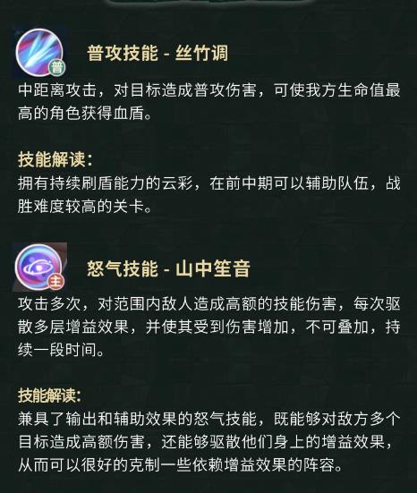 盗墓笔记云彩有什么技能