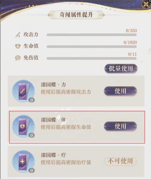 如鸢孙权漆园蝶怎么选择