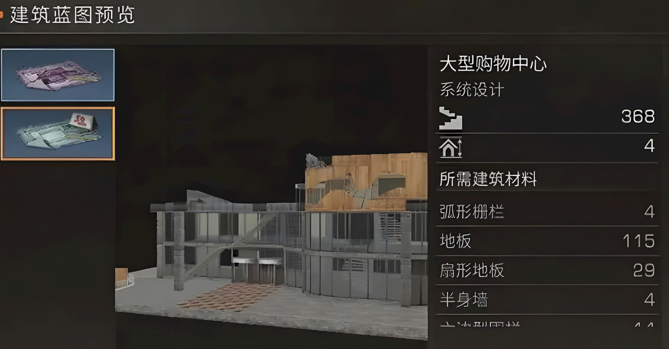 明日之后双人建筑蓝图怎么样