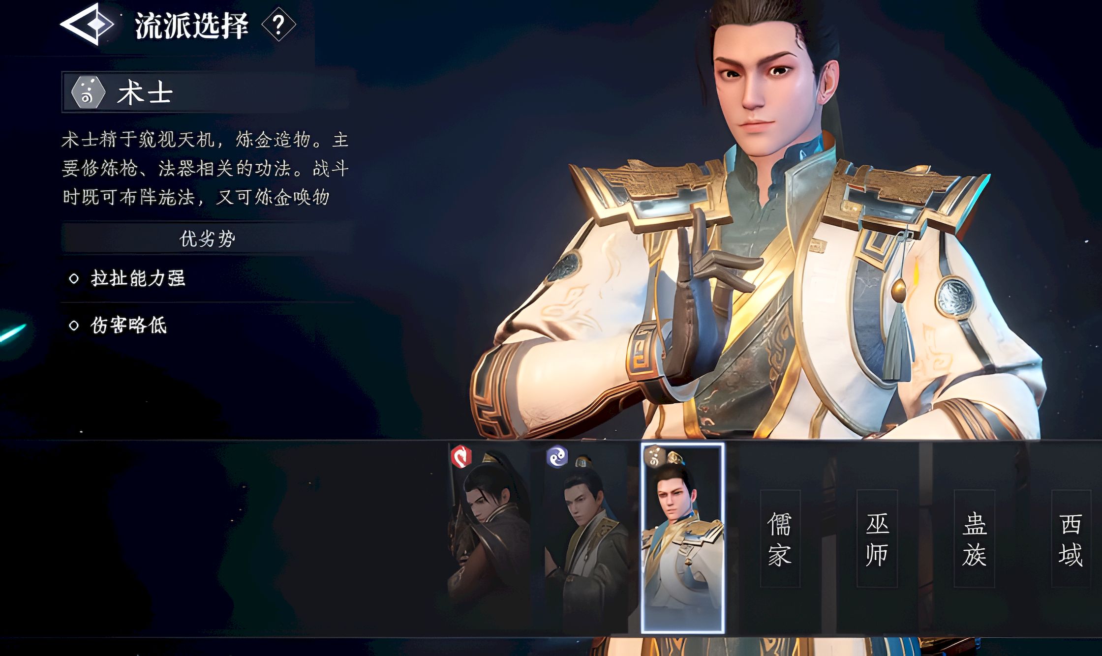 大奉打更人术士有什么特点