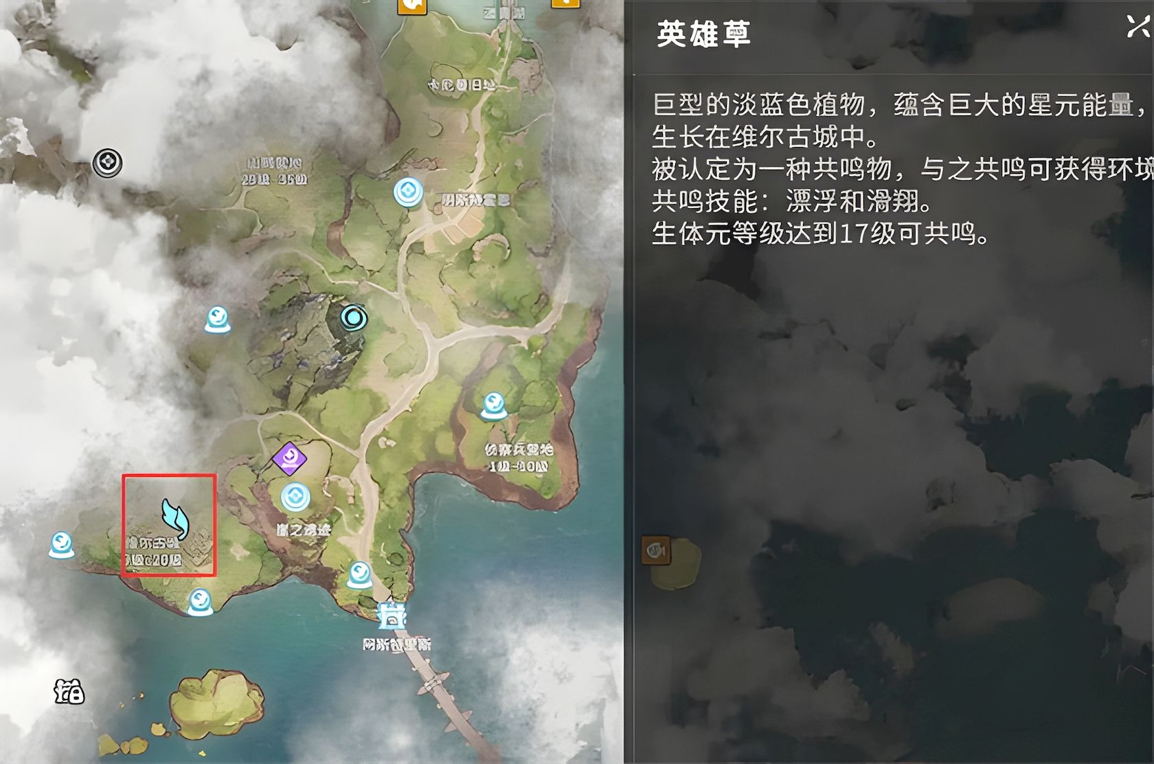 星痕共鸣飞行冲刺能如何解锁
