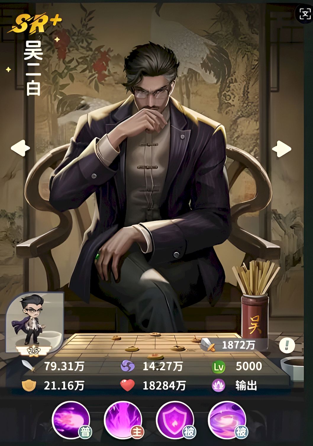 盗墓笔记吴二白都有什么技能