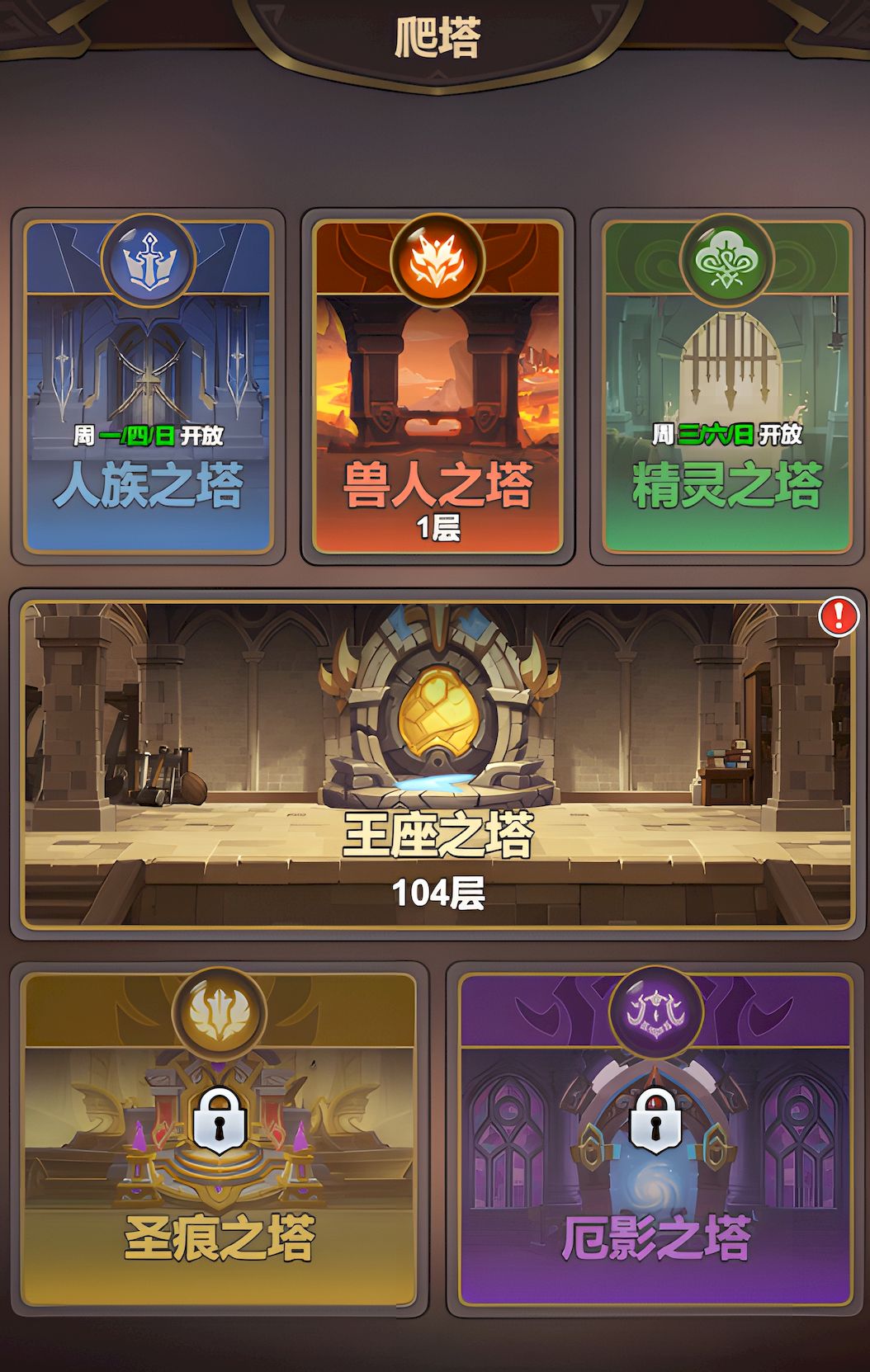 光隙解语爬塔系统有哪些玩法