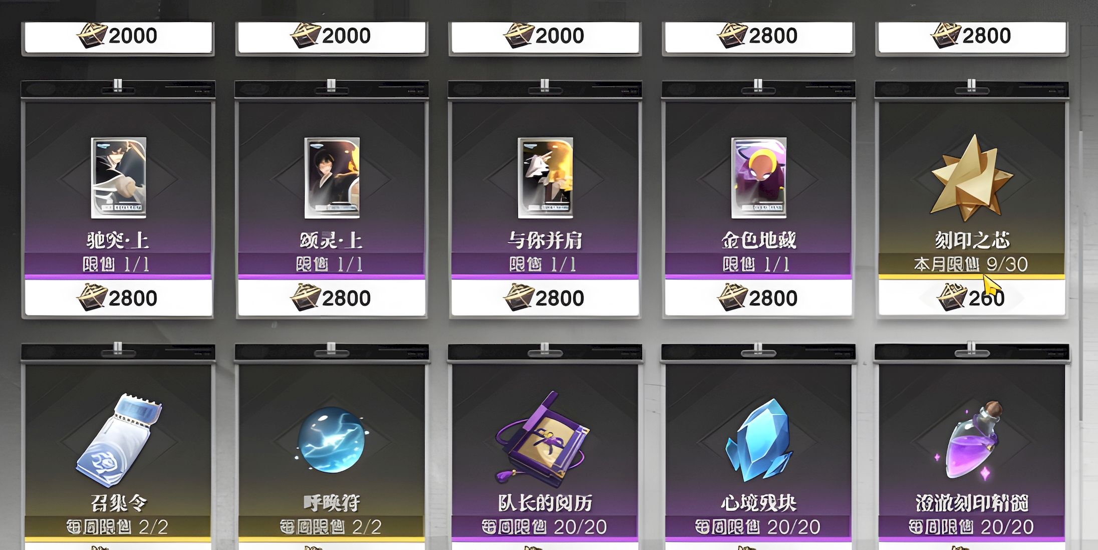境界刀鸣征服世界刻印怎么获取