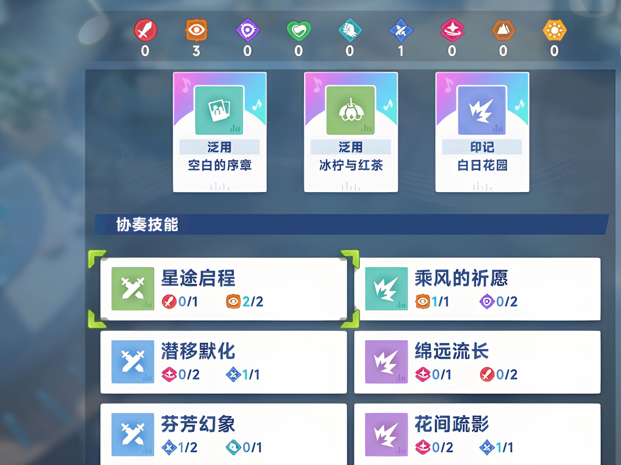 星塔旅人音符有什么玩法