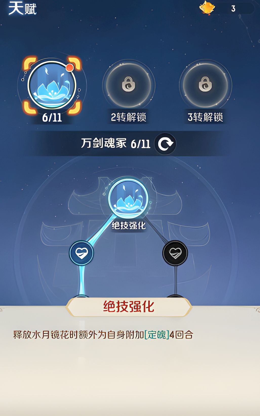 灵兽大冒险地府怎么加点