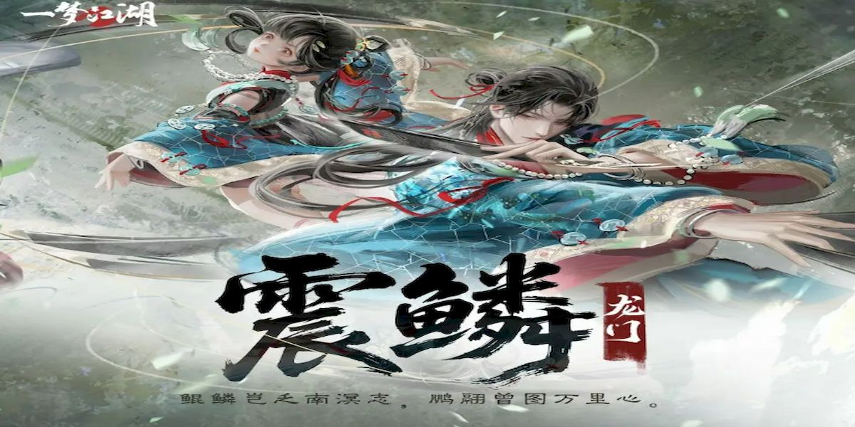 一梦江湖卧龙门如何
