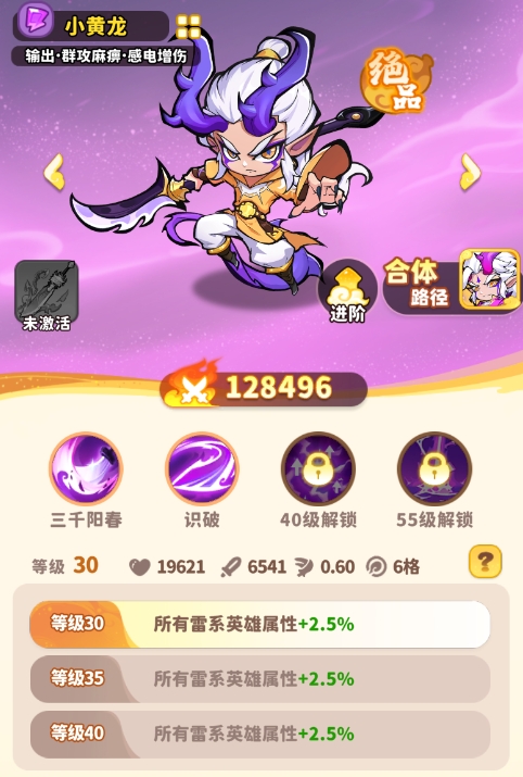 魔宠降临小黄龙如何玩