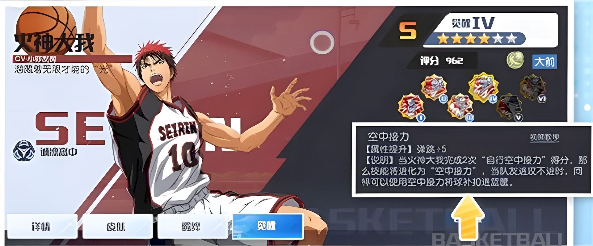 黑子的篮球街头对决如何养成球员