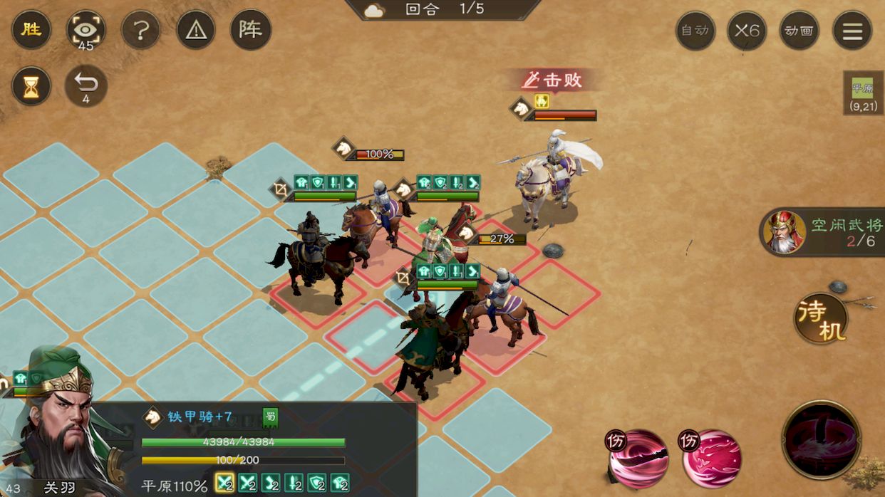 新三国志曹操传公孙瓒之影如何过