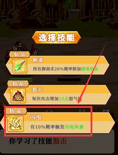 帝国史诗武器流派怎么样