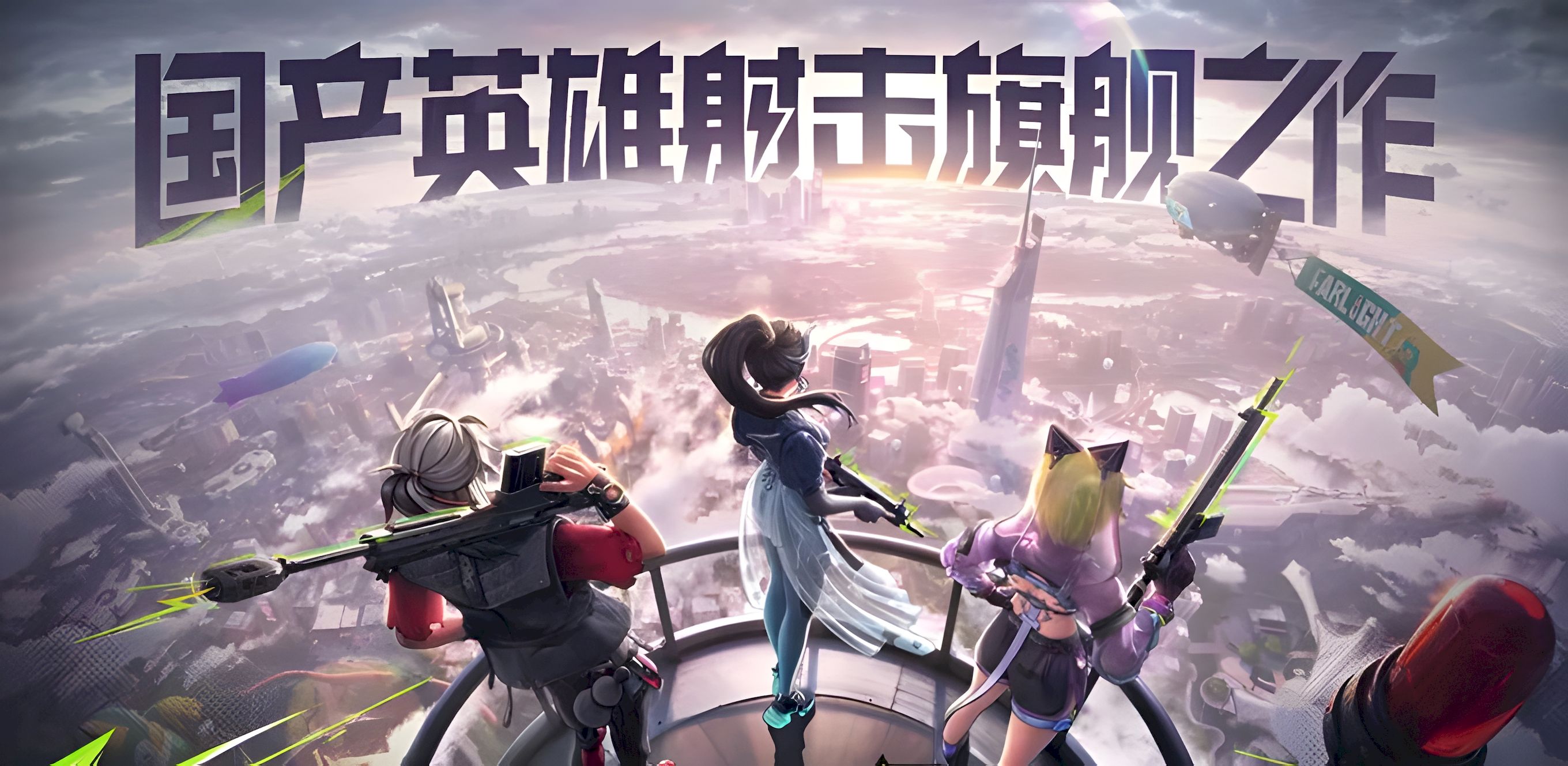 远光84有什么玩法模式