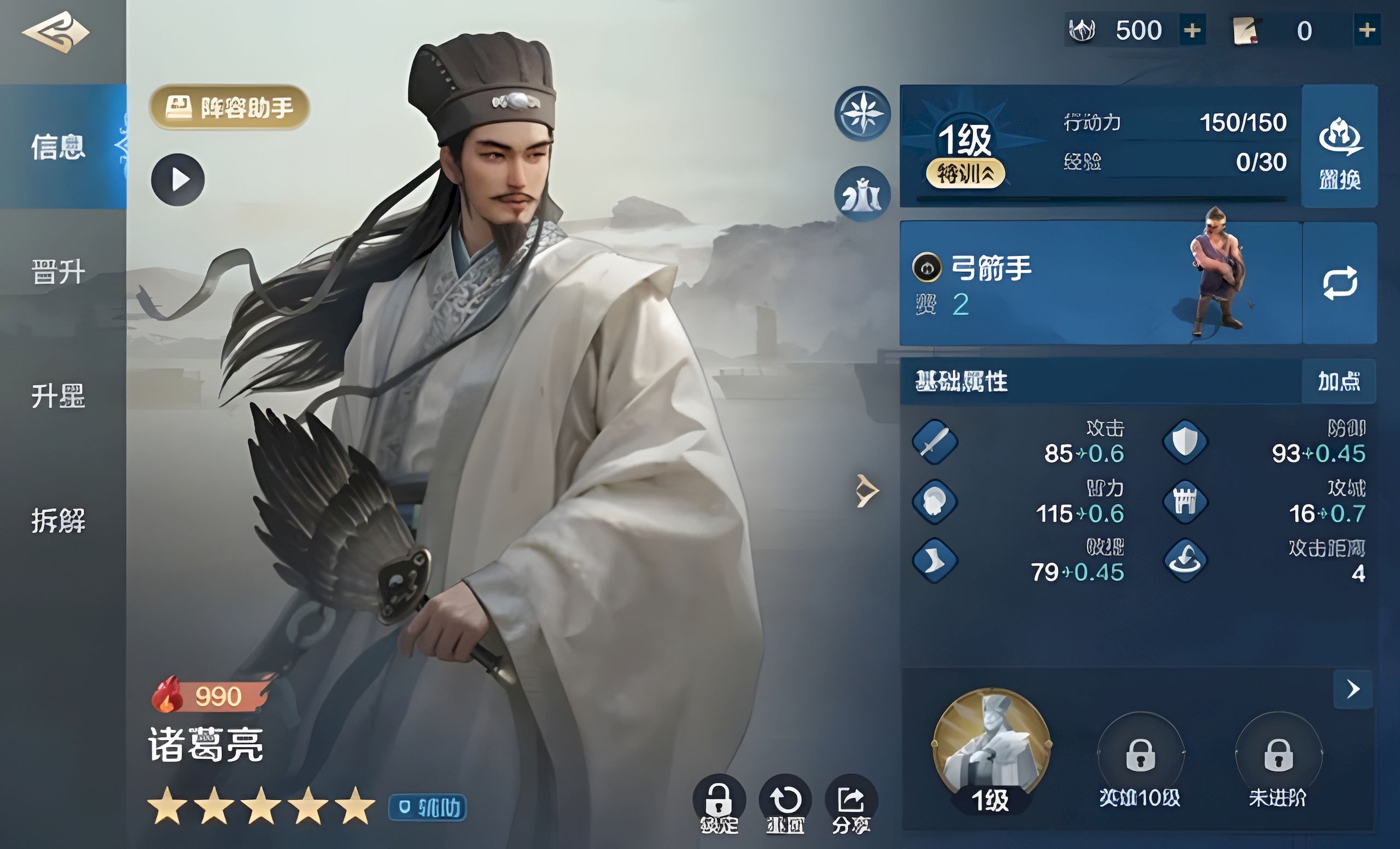 世界启元诸葛亮有什么技能