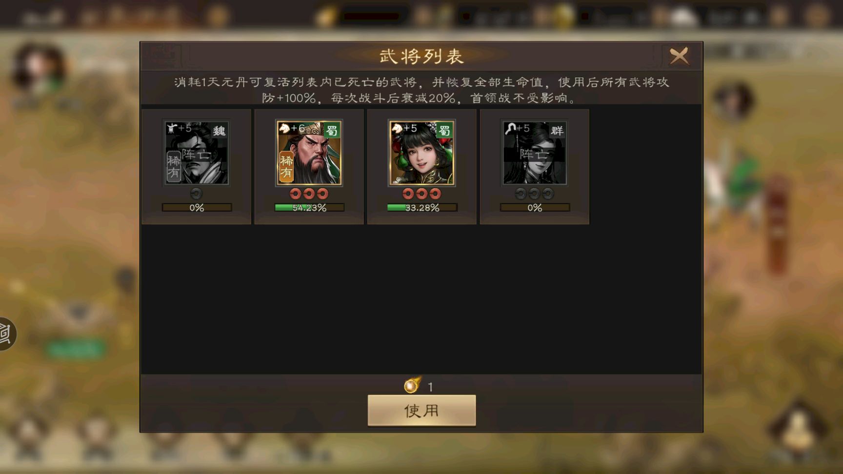 新三国志曹操传日常任务过关斩将怎么完成