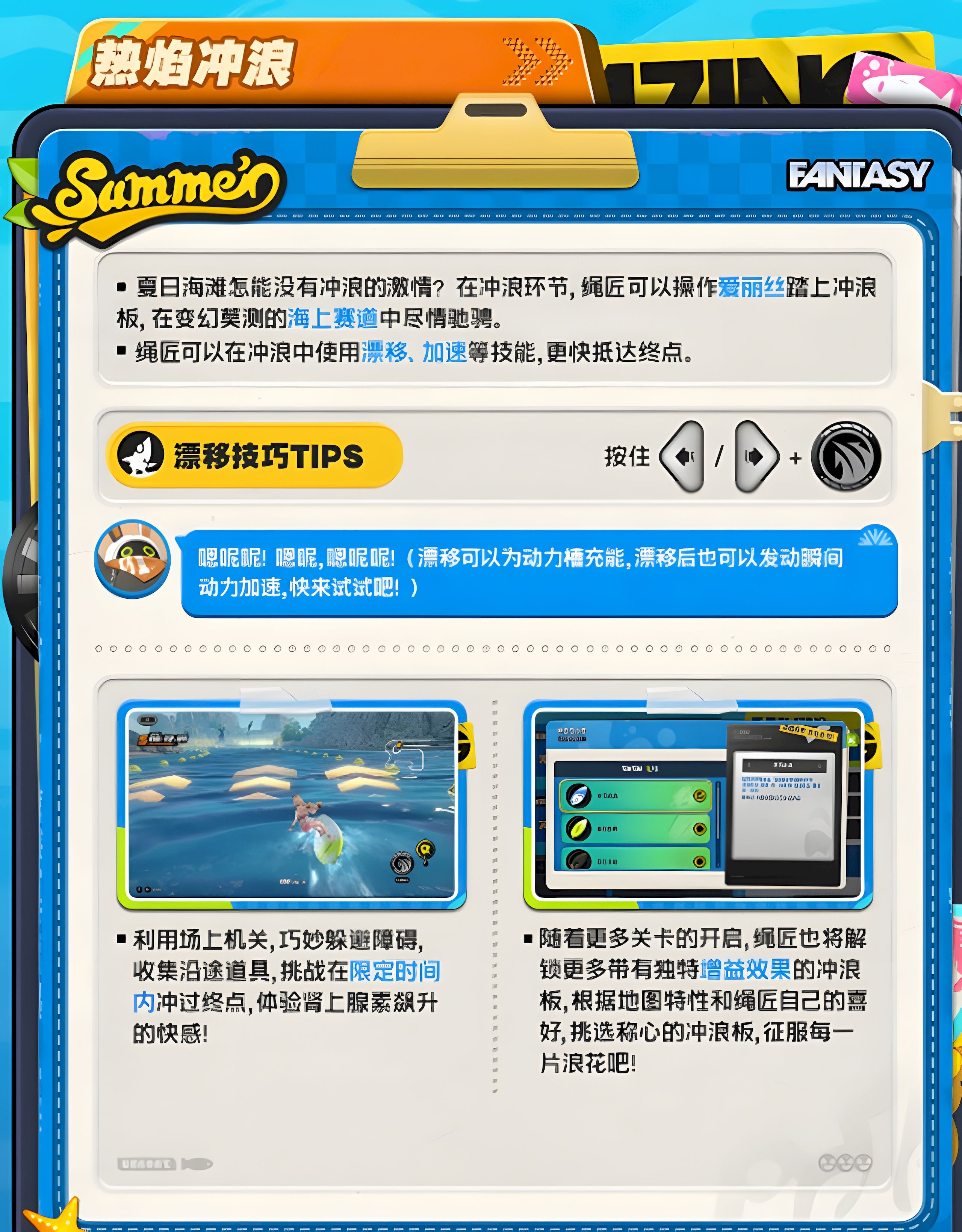 绝区零仲夏游梦绮谭活动怎么玩