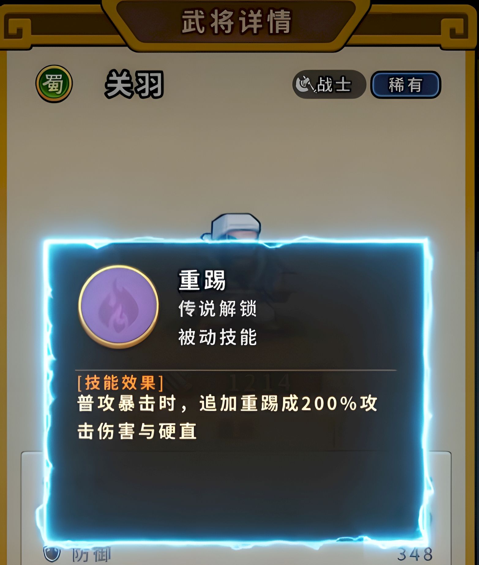 帝国史诗技能如何搭配