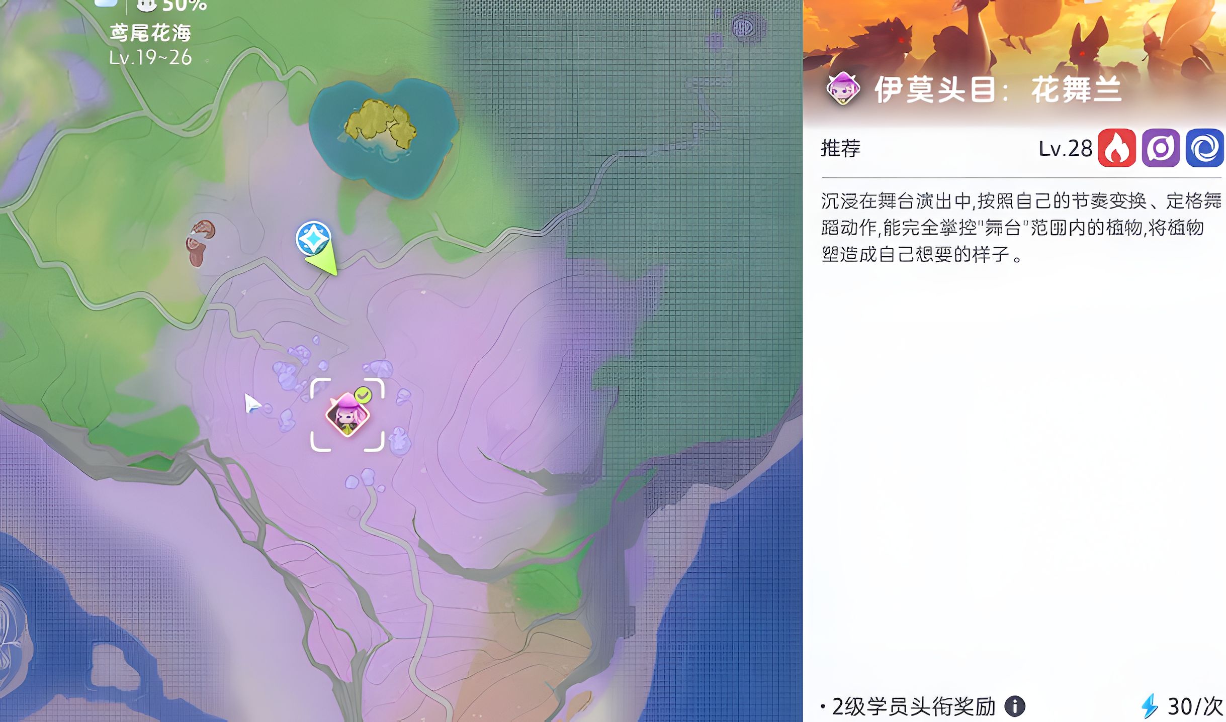 伊莫飘飘花位置在哪里