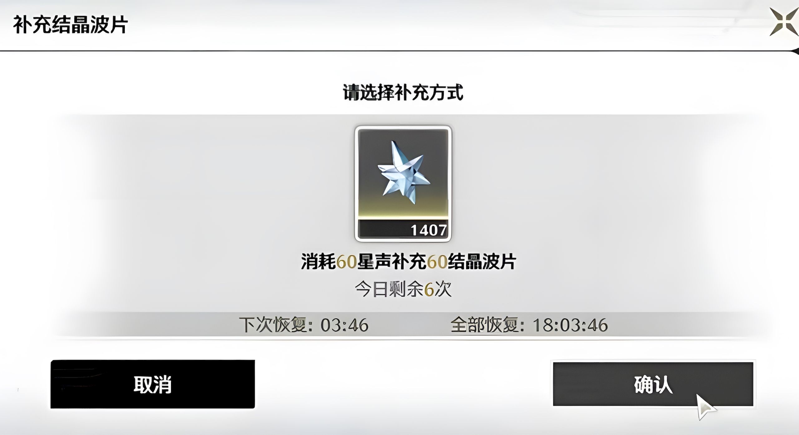 鸣潮体力如何获取