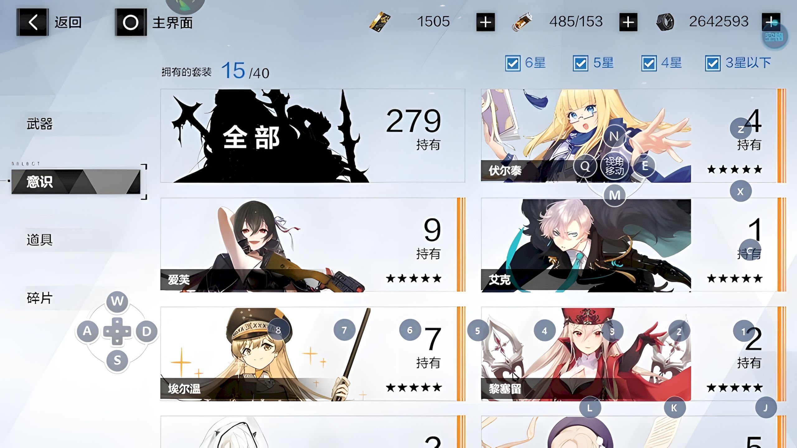 战双帕弥什体力怎么恢复