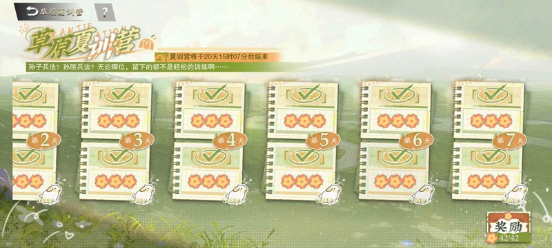 物华弥新草原夏训营如何玩