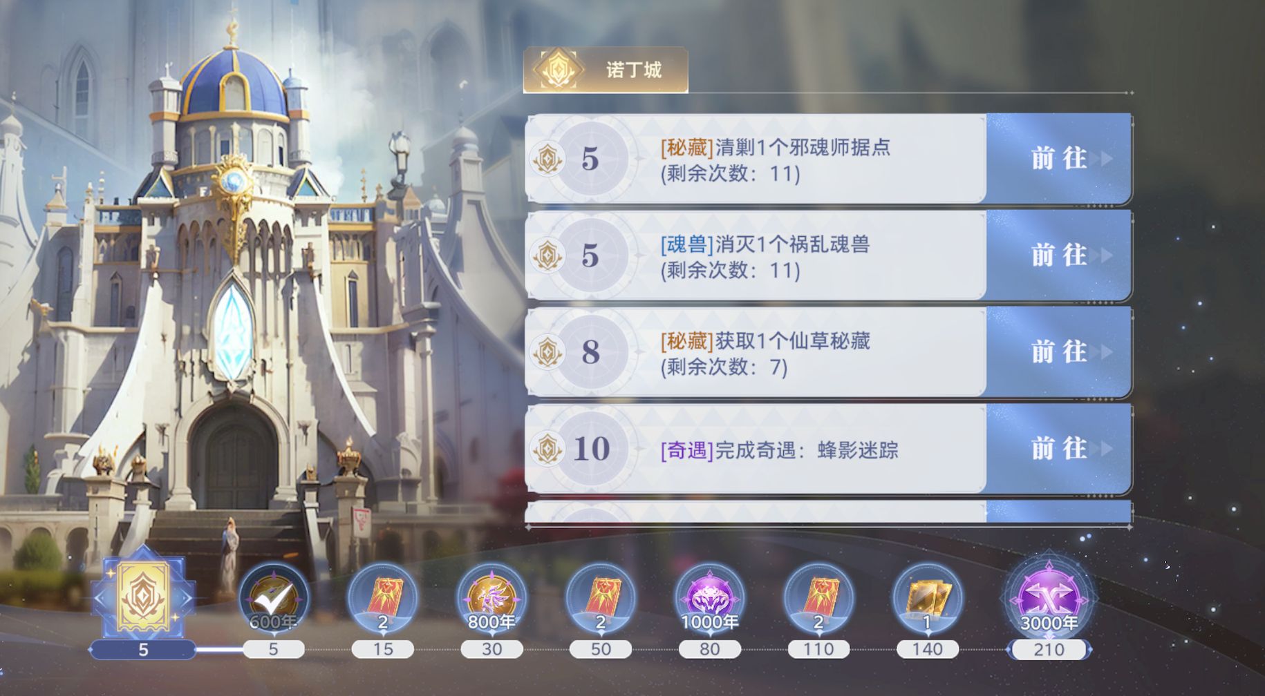 斗罗大陆猎魂世界每日都有哪些必做任务