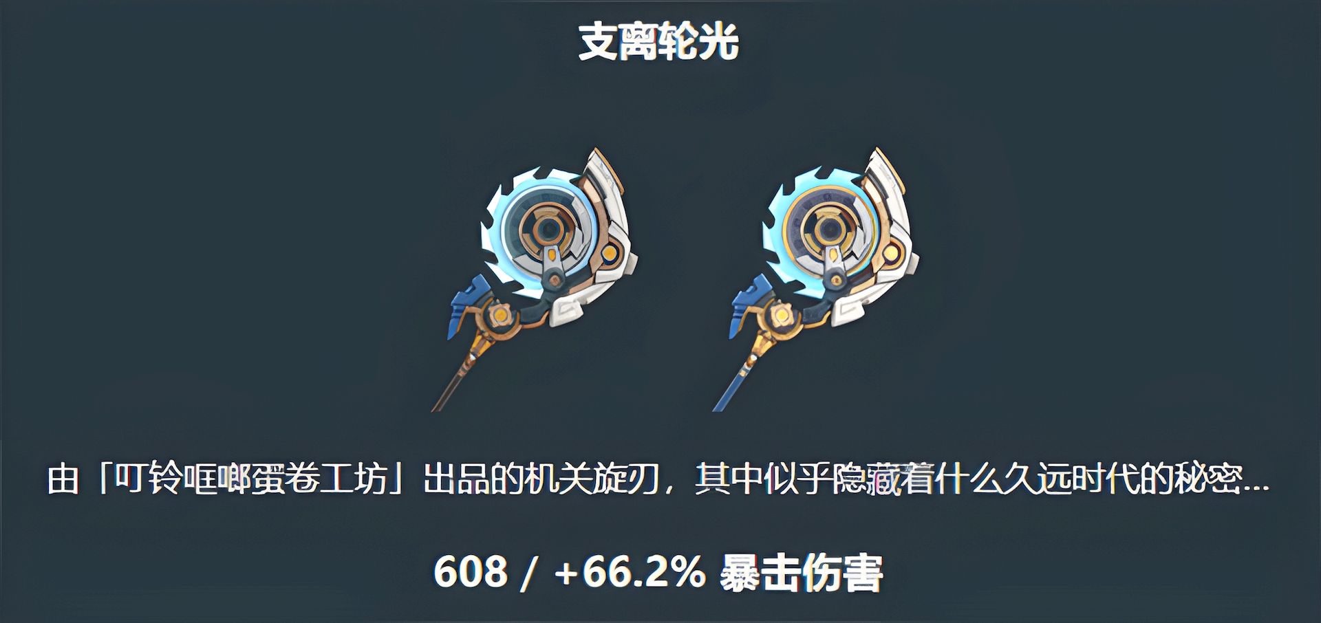 原神伊涅芙有什么首选武器