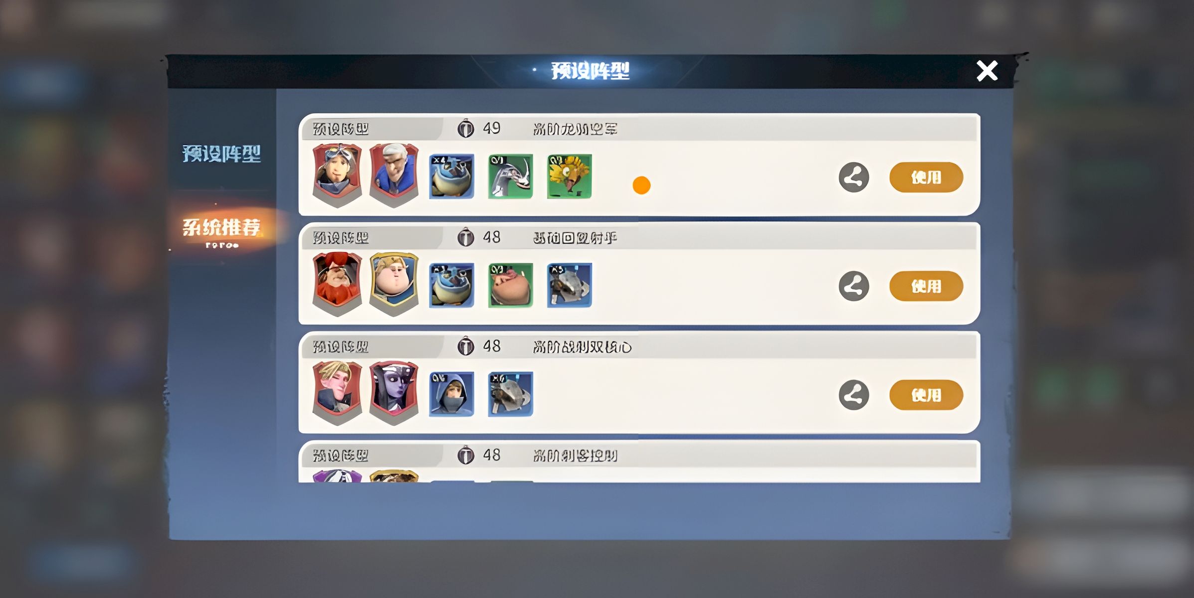 龙石战争阵型布局怎么选择